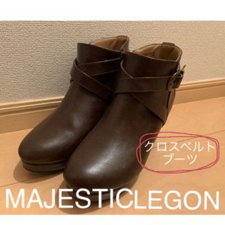 マジェスティックレゴン(MAJESTIC LEGON)の【MAJESTIC LEGON】クロスベルトブーツ　美品(ブーツ)