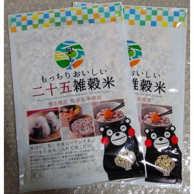 （2袋）二十五雑穀米　くまもと風土 食品/飲料/酒の食品(米/穀物)の商品写真