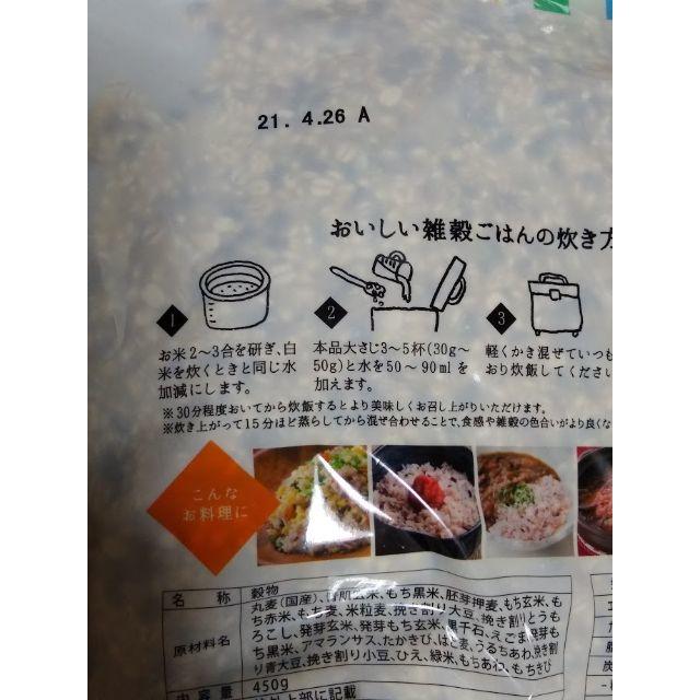 （2袋）二十五雑穀米　くまもと風土 食品/飲料/酒の食品(米/穀物)の商品写真