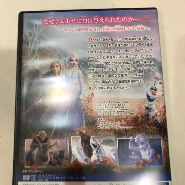 アナと雪の女王(アナトユキノジョオウ)のアナと雪の女王2DVD エンタメ/ホビーのDVD/ブルーレイ(キッズ/ファミリー)の商品写真