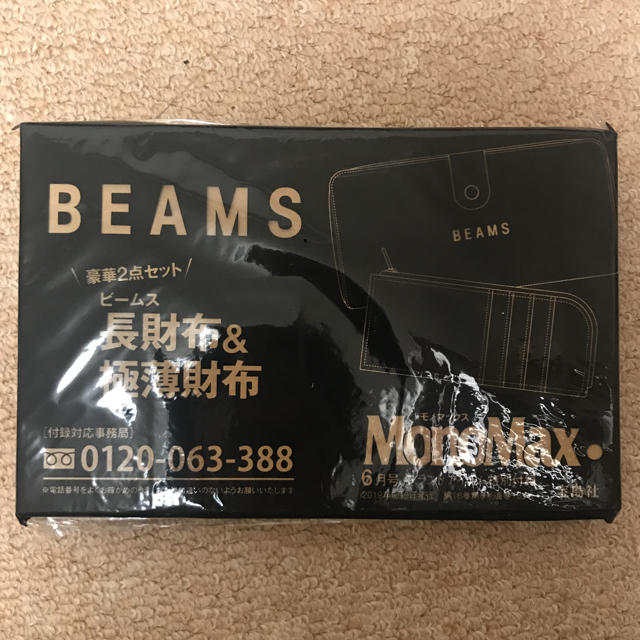 BEAMS(ビームス)の未開封　BEAMS ビームス  長財布 極薄財布 豪華2点セットMONOMAX  メンズのファッション小物(長財布)の商品写真