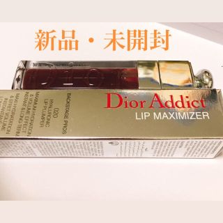 ディオール(Dior)のディオール アディクト リップ マキシマイザー020ブラウン (限定色)(リップグロス)