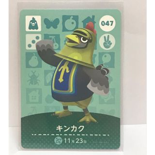 ニンテンドウ(任天堂)のどうぶつの森　amiiboカード　キンカク(その他)