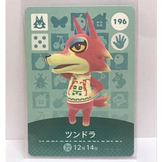 ニンテンドウ(任天堂)のどうぶつの森　amiiboカード　ツンドラ(その他)