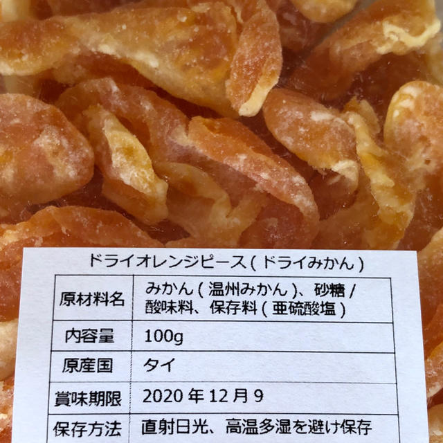 ドライオレンジピース（ドライみかん）100g×4袋 食品/飲料/酒の食品(フルーツ)の商品写真