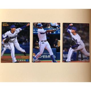 ヨコハマディーエヌエーベイスターズ(横浜DeNAベイスターズ)のプロ野球チップスカード2019～横浜・今永、ロペス、三上朋也～(シングルカード)