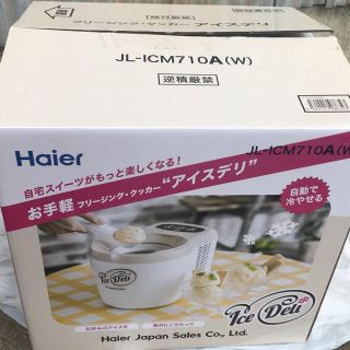 ハイアール(Haier)の手作りアイス　ハイアール アイスクリームメーカー JL-ICM710A(調理道具/製菓道具)