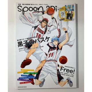 Free！クリアファイル付き 別冊spoon.2di (アート/エンタメ/ホビー)