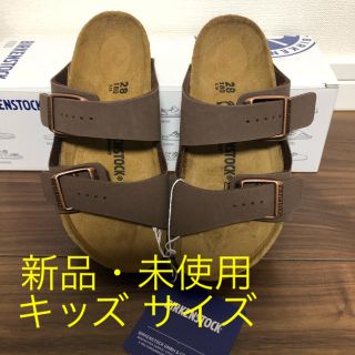 ビルケンシュトック(BIRKENSTOCK)のビルケンシュトック アリゾナ キッズ(サンダル)