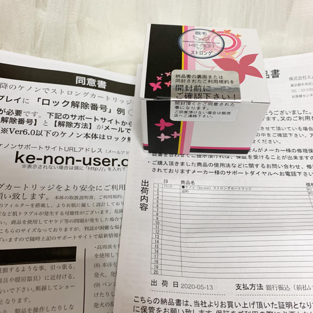 Kaenon - 【新品・未使用】ケノン ストロングカートリッジの通販 by