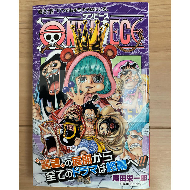 集英社 ｏｎｅ ｐｉｅｃｅ 74巻 透明フィルム付きの通販 By あず あず S Shop シュウエイシャならラクマ