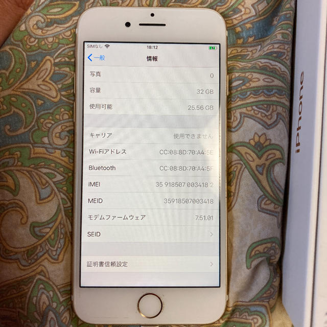 iPhone7 32GB GOLD SIMフリー化済 - スマートフォン本体