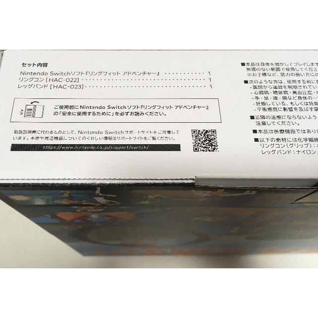 【スピード発送】任天堂Switch リングフィットアドベンチャー