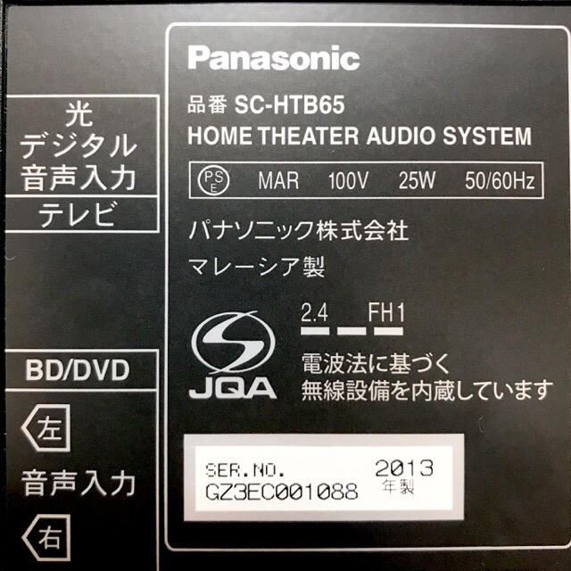パナソニック　ホームシアターオーディオシステム　SC-HTB65-K 3