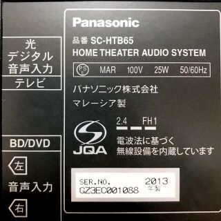 パナソニック　ホームシアターオーディオシステム　SC-HTB65-K