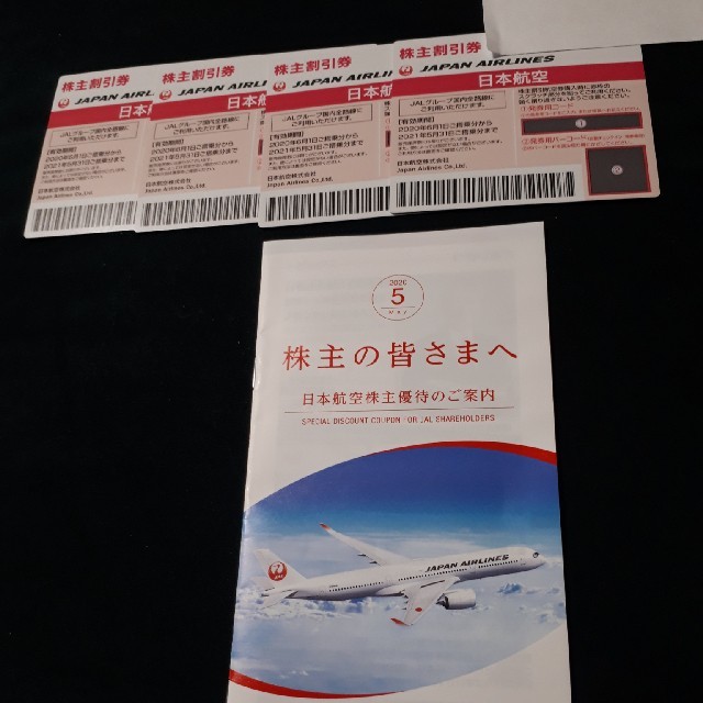 最新 日本航空(JAL)株主優待券4枚セット+海外、国内ツアー割引券在中冊子の通販 by assyu5592's shop｜ラクマ