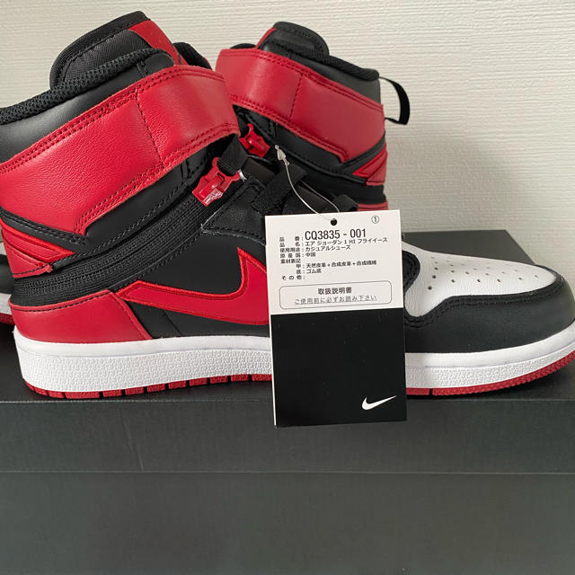 NIKE(ナイキ)のNIKE ナイキ　エアジョーダン1 ハイ　フライイーズ　AIR JORDAN1 メンズの靴/シューズ(スニーカー)の商品写真