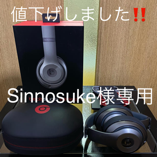 スマホ/家電/カメラBeats by Dr.Dre Studio Wireless