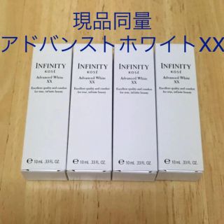 インフィニティ(Infinity)のインフィニティ アドバンスト ホワイト XX(その他)