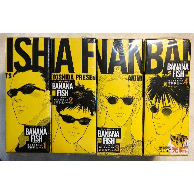 けください 新品 Banana Fish 復刻版 Box 全巻セット バナナフィッシュの通販 By ある