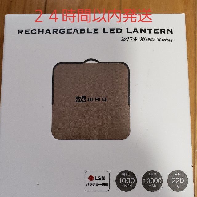 WAQ モバイルバッテリー機能付き LEDランタン