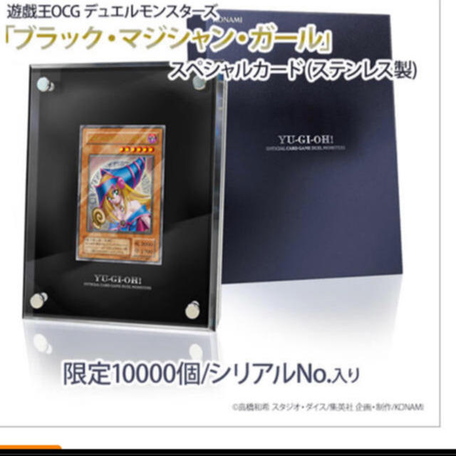 メール便指定可能 【完全未開封】 遊戯王 ブラックマジシャン