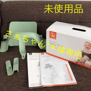 ストッケ(Stokke)のSTOKKE 未使用品(その他)