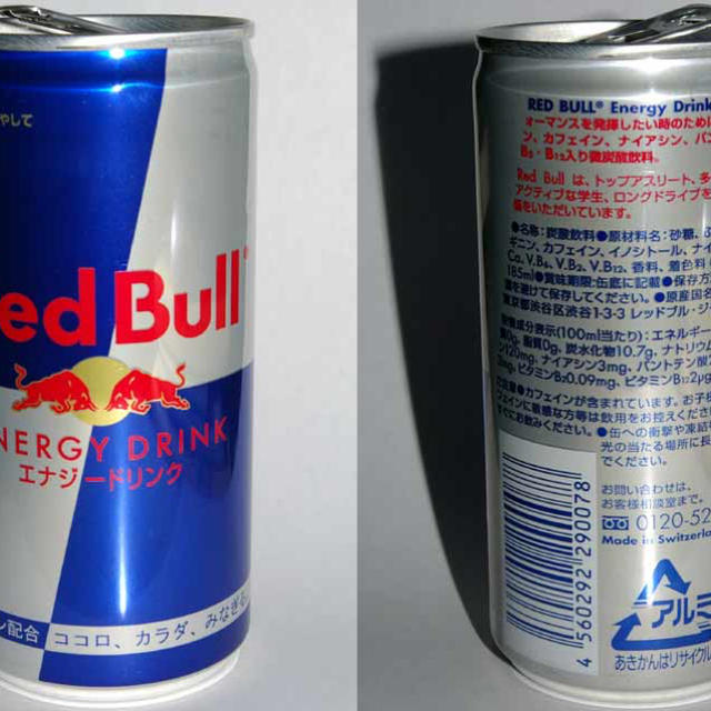 レッドブル185ml48本送料無料