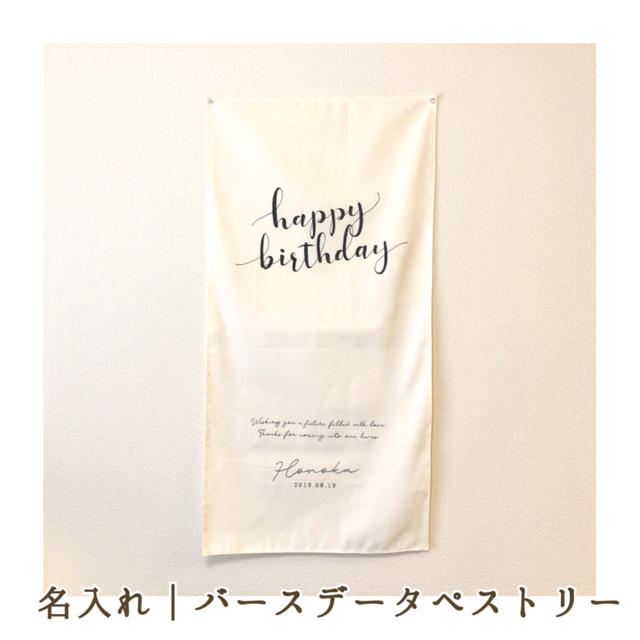 Happy Birthday ロング 誕生日タペストリーの通販 By Margaret Baby ラクマ Happy Birthday ロング 誕生日タペストリーの通販 By Margaret Baby ラクマ