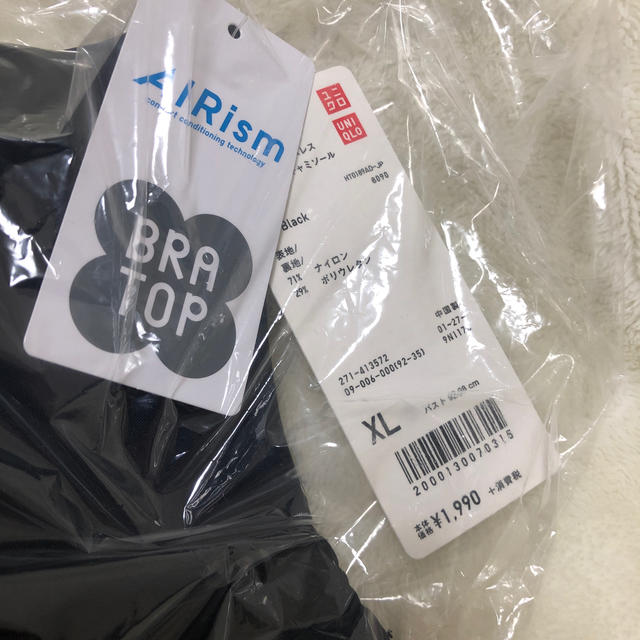 UNIQLO(ユニクロ)のヒロ様専用☆ユニクロ　AIRism  エアリズムシームレスブラキャミソール レディースのトップス(キャミソール)の商品写真