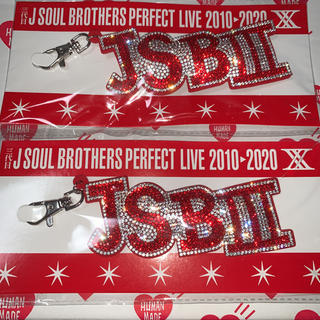サンダイメジェイソウルブラザーズ(三代目 J Soul Brothers)の三代目J SOUL BROTHERS ラインストーンキーホルダー 2個セット(ミュージシャン)