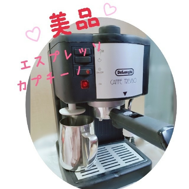 美品♥De'Longhiデロンギ♡カフェ♥️エスプレッソ♡カプチーノ