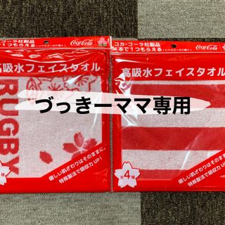 コカコーラ(コカ・コーラ)のコカ・コーラフェイスタオル4枚セット(タオル/バス用品)