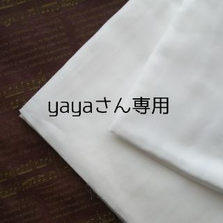 【yayaさん専用】日本製ダブルガーゼ  145cm×100cm(生地/糸)