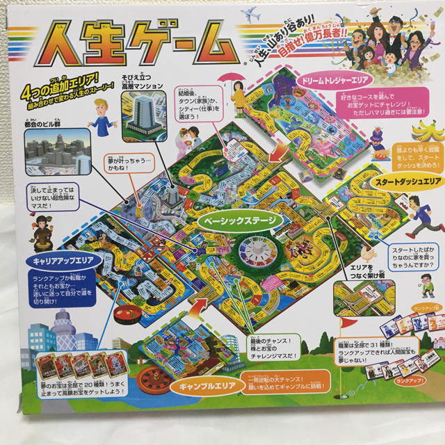 Takara Tomy(タカラトミー)の人生ゲーム エンタメ/ホビーのテーブルゲーム/ホビー(人生ゲーム)の商品写真