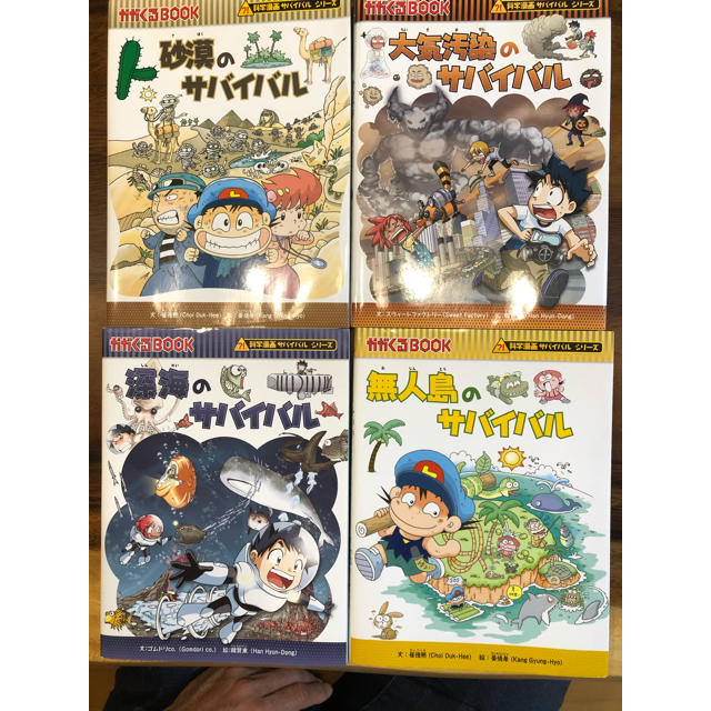 朝日新聞出版(アサヒシンブンシュッパン)の科学漫画サバイバル7冊と歴史漫画サバイバル１冊の8冊セット エンタメ/ホビーの本(ノンフィクション/教養)の商品写真