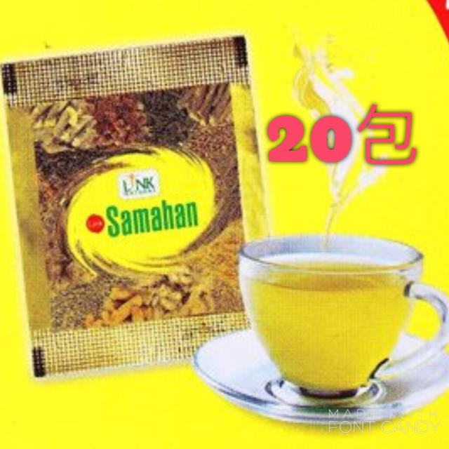 サマハン 20包 食品/飲料/酒の健康食品(健康茶)の商品写真