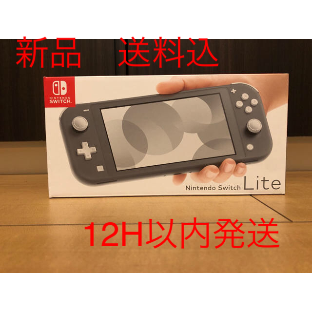 Nintendo Switch(ニンテンドースイッチ)のNintendo Switch Liteグレー送料無料　新品未開封 エンタメ/ホビーのゲームソフト/ゲーム機本体(家庭用ゲーム機本体)の商品写真