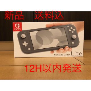 ニンテンドースイッチ(Nintendo Switch)のNintendo Switch Liteグレー送料無料　新品未開封(家庭用ゲーム機本体)