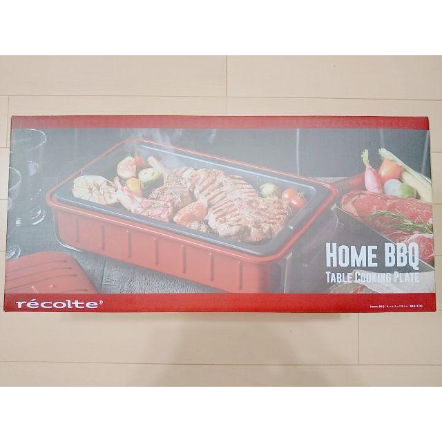 【新品・未開封】recolte Home BBQ レコルト ホームバーベキュー