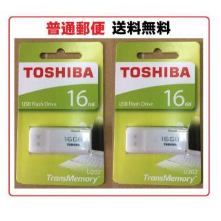 【送料無料】未開封 東芝 TOSHIBA USB　メモリ　 16GB   (PC周辺機器)