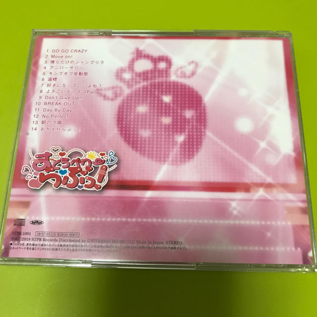 すとぷり　すとろべりーらぶっ！　CD エンタメ/ホビーのCD(ボーカロイド)の商品写真