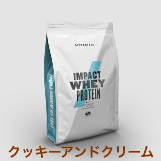 マイプロテイン(MYPROTEIN)のマイプロテイン1kg IMPACTホエイプロテイン クッキーアンドクリーム(プロテイン)