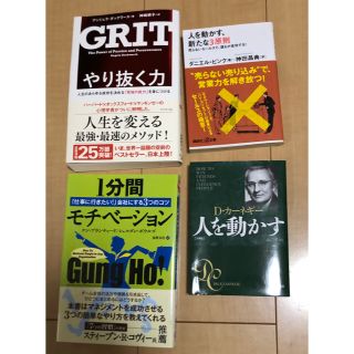 【ココアさん用-新品の本4点セット⭐︎】ビジネス書です。(ビジネス/経済)