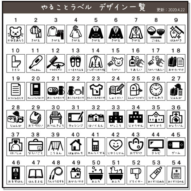 バラ売り受付】お支度ボード両面マグネット用ラベルオーダーページ