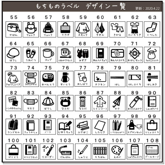 バラ売り受付】お支度ボード両面マグネット用ラベルオーダーページ