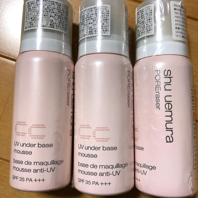 shu uemura UVアンダーベースムース CCベージュ 2本セット