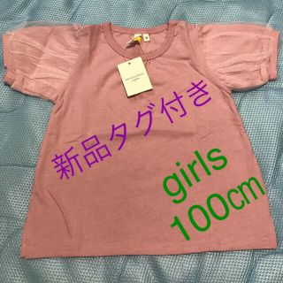 サマンサモスモス(SM2)のSamantha Mos2 Lagonチュール袖カットソー100㎝(Tシャツ/カットソー)