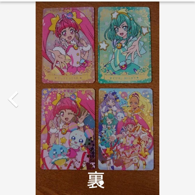 BANDAI(バンダイ)の☆プリキュアカードグミ☆スタートゥインクルプリキュア エンタメ/ホビーのアニメグッズ(カード)の商品写真