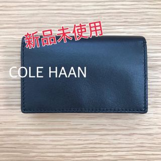 コールハーン(Cole Haan)の【新品未使用】コールハーン　カード入れ　名刺入れ(名刺入れ/定期入れ)